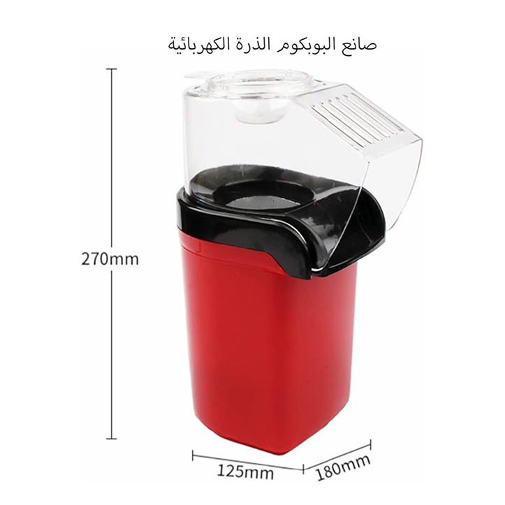 Electric Popcorn Maker, Hot Air Popcorn Popper