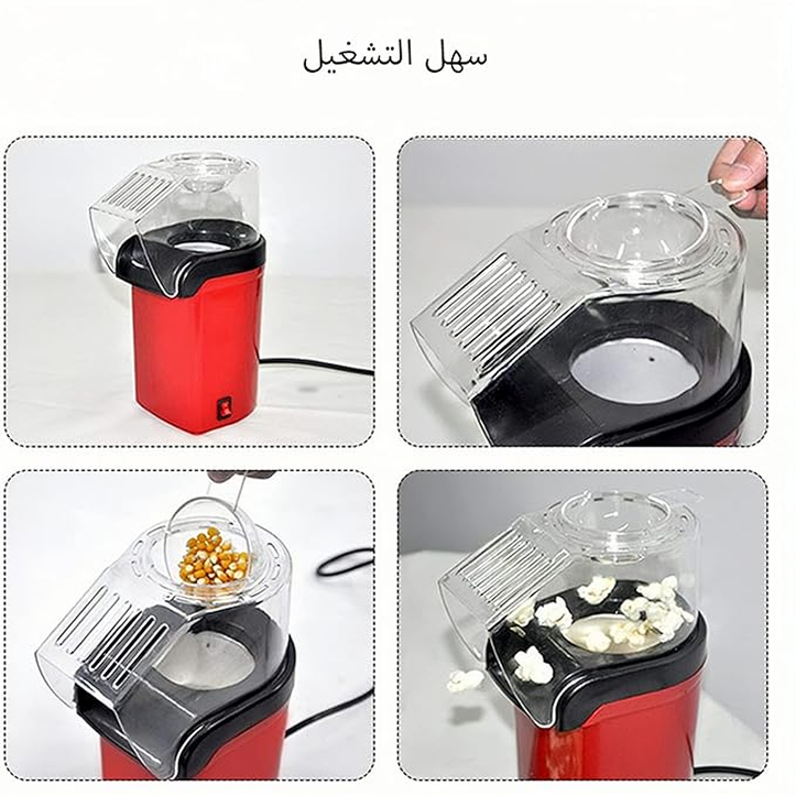 Electric Popcorn Maker, Hot Air Popcorn Popper